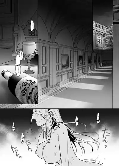 Oujo Kanraku 2 | Princess Fall 2 4