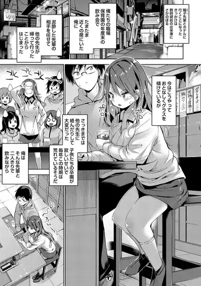 Echiechi Matching Girls 9