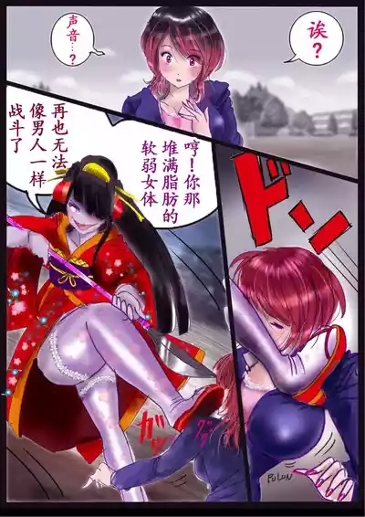"Kiri to Shizuku" 10