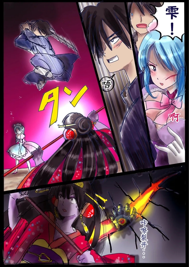 "Kiri to Shizuku" - Page 6