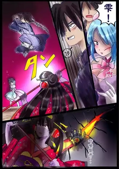 "Kiri to Shizuku" 6