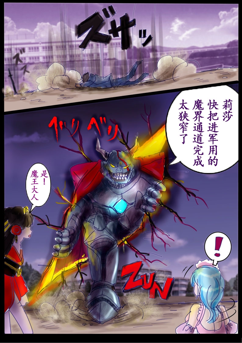 "Kiri to Shizuku" - Page 8