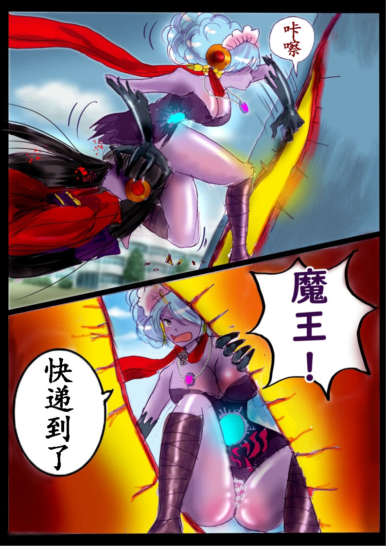 "Kiri to Shizuku" - Page 89