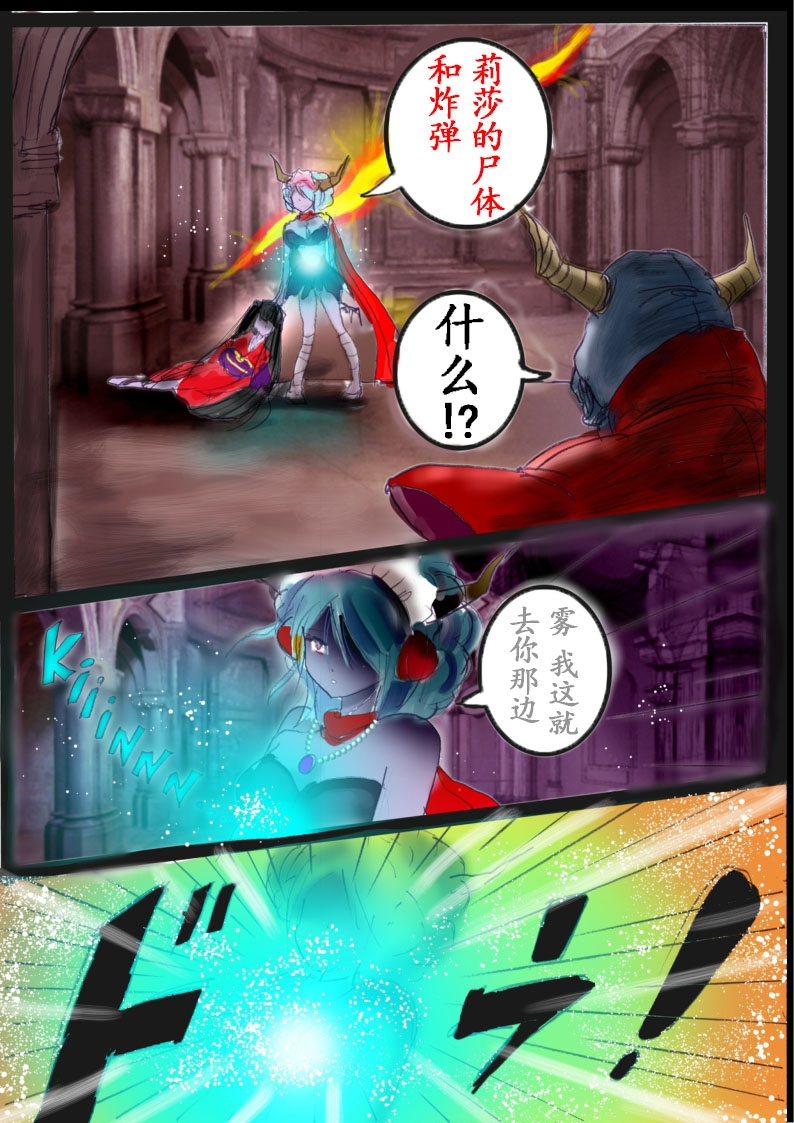 "Kiri to Shizuku" - Page 90