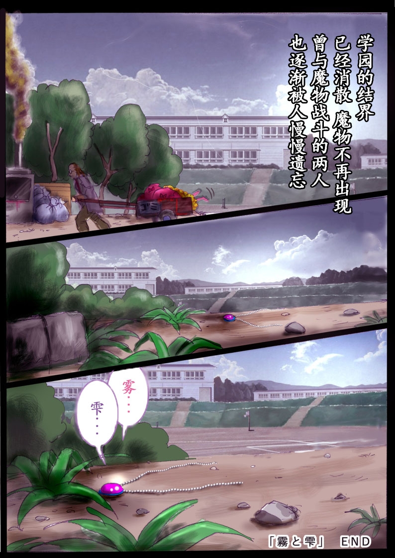 "Kiri to Shizuku" - Page 92