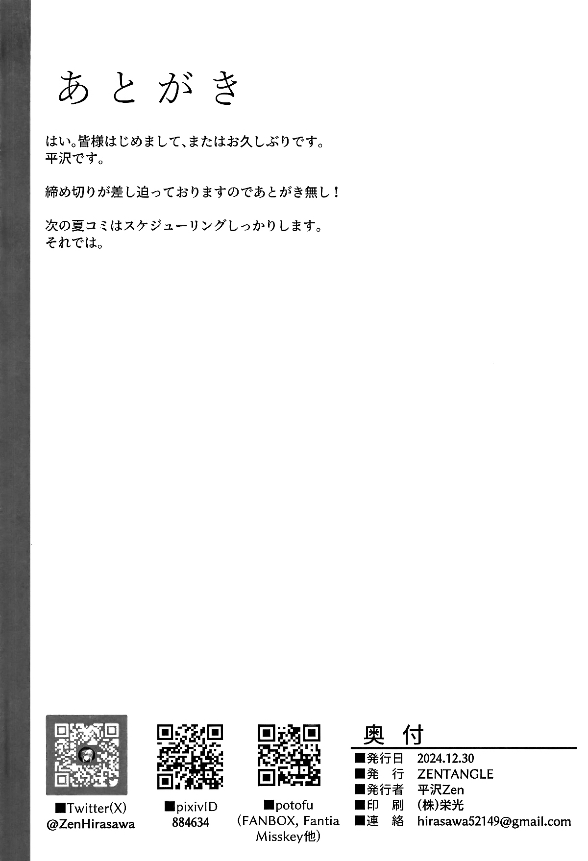 Master Senzoku Dosukebe Oppai Seishori Servant - Page 27