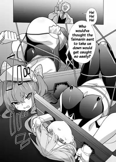 Taimanin Memeris-chan 5