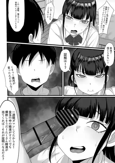 俺の上京性生活総集編【4-6】 6