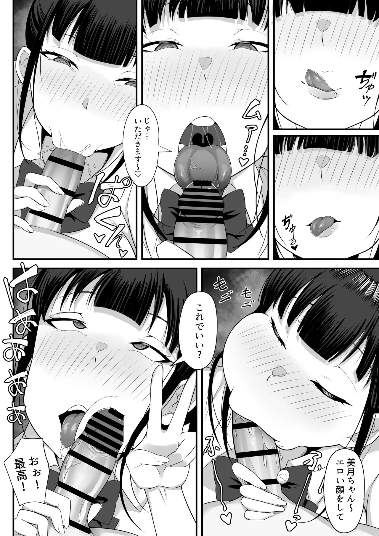 俺の上京性生活総集編【4-6】 - Page 8