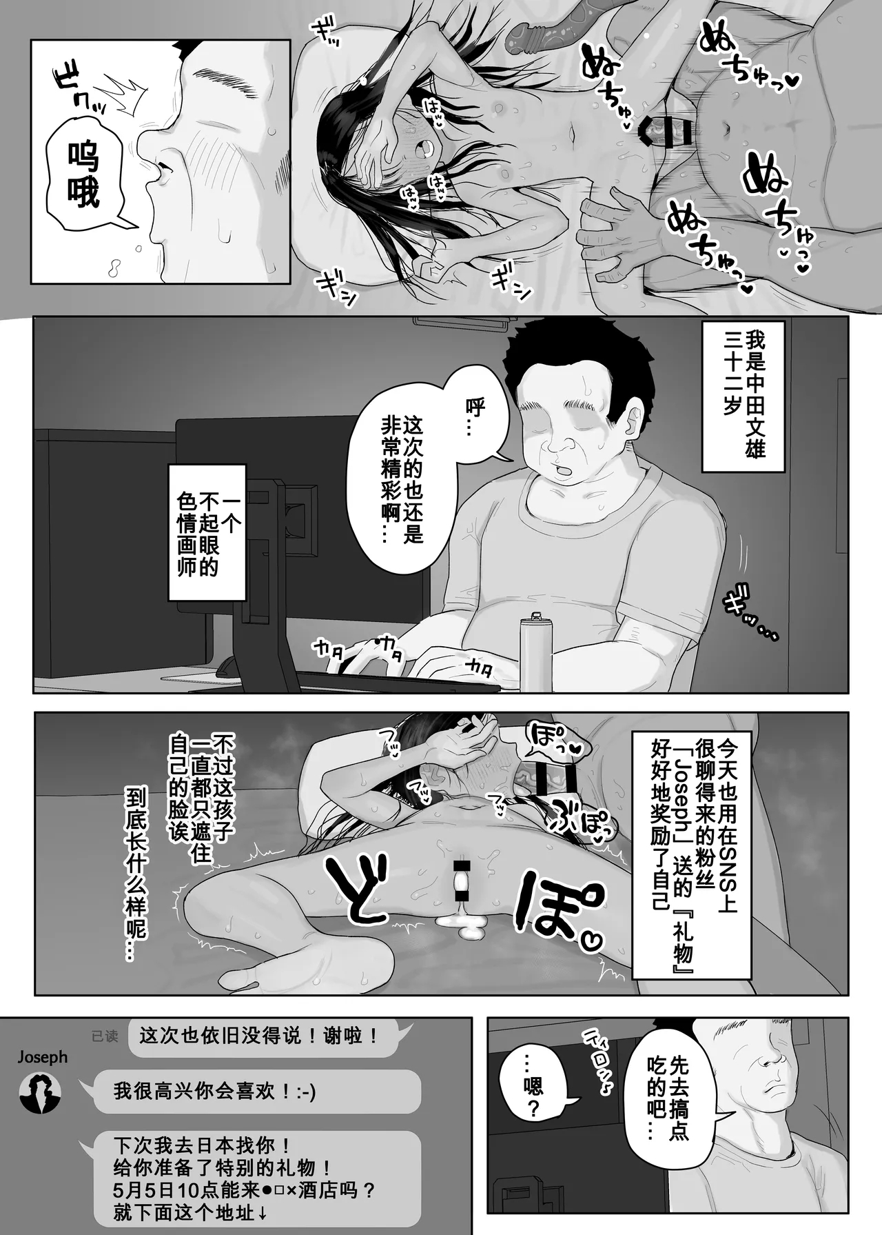 Rainichi shita Kaigai no Yuujin ga Musume to H Sasete Kureta Hanashi - Page 3