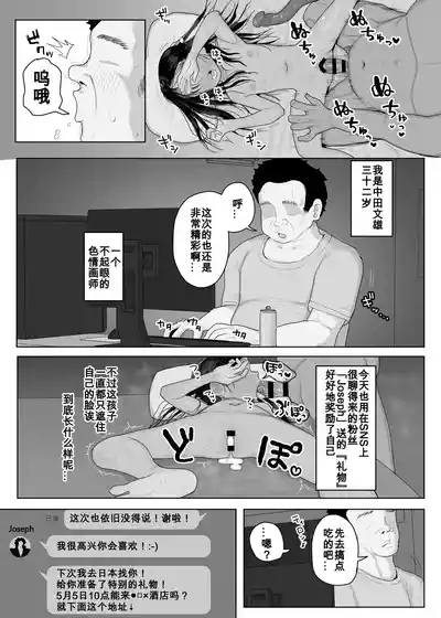 Rainichi shita Kaigai no Yuujin ga Musume to H Sasete Kureta Hanashi 3