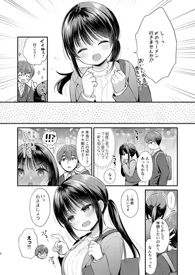 Watashi, Senpai no Koto Suki deshita 5