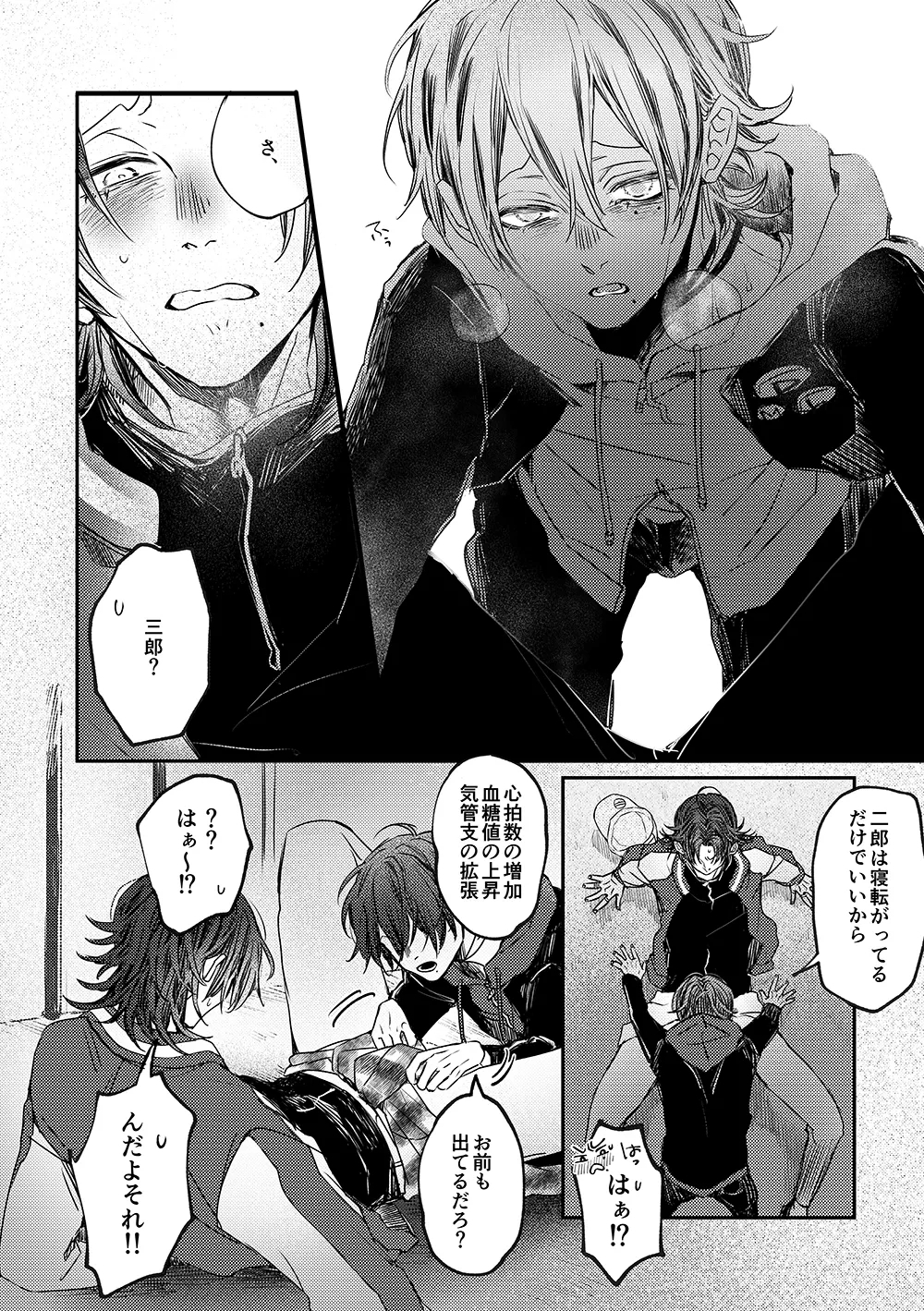 Adrenaline - Page 5