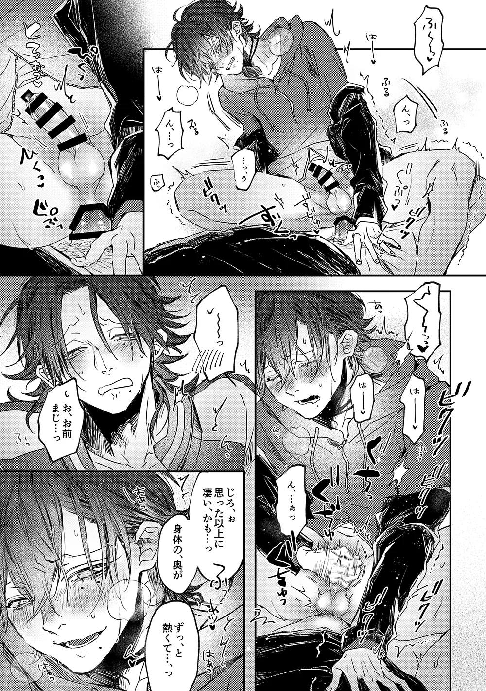 Adrenaline - Page 8