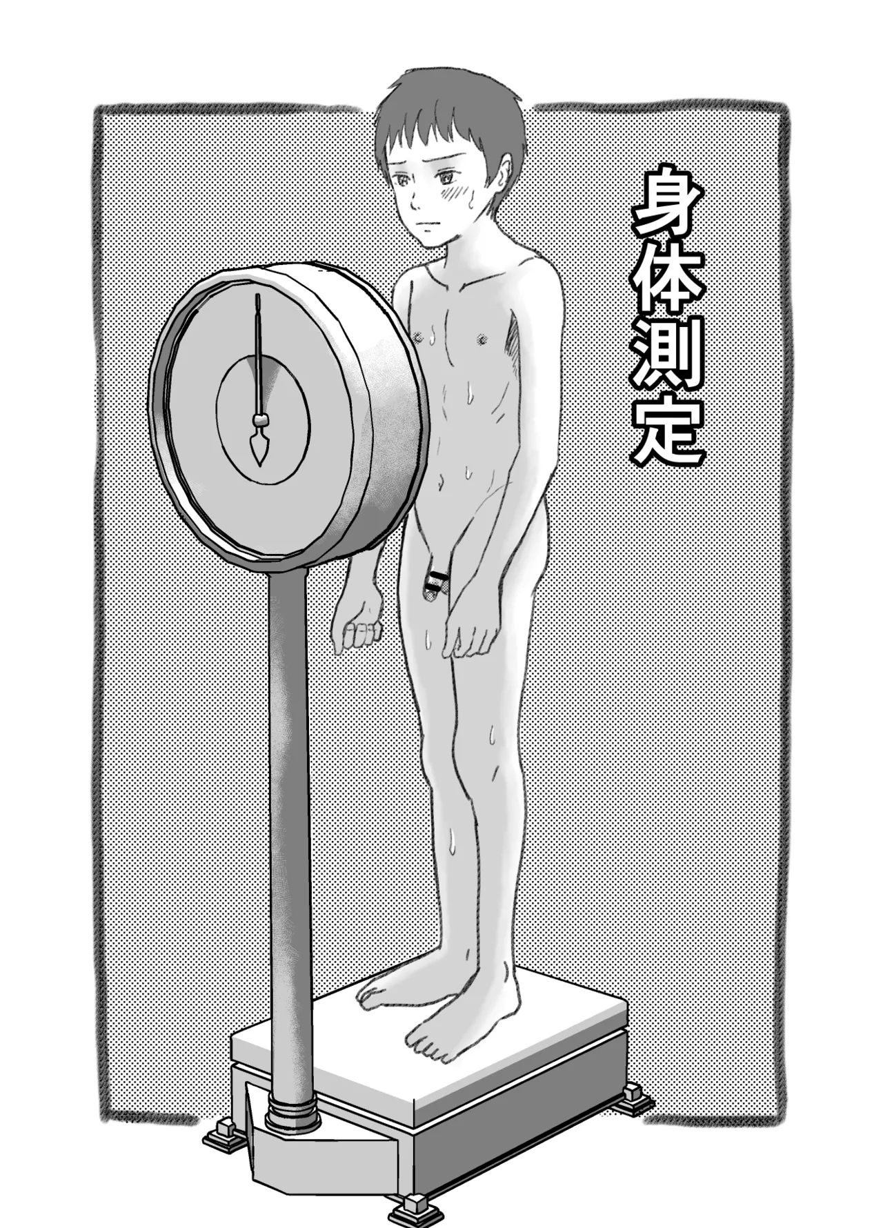 Shounen yin - Page 2