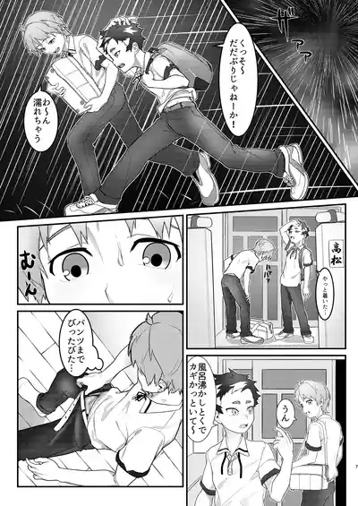 Chinchin ga chinchin ni natchau!! 7