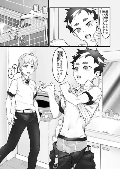 Chinchin ga chinchin ni natchau!! 8