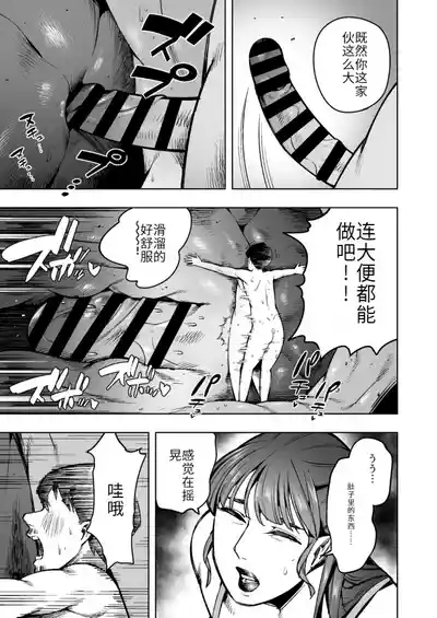 Become small and explore the inside of the wife next door! 9