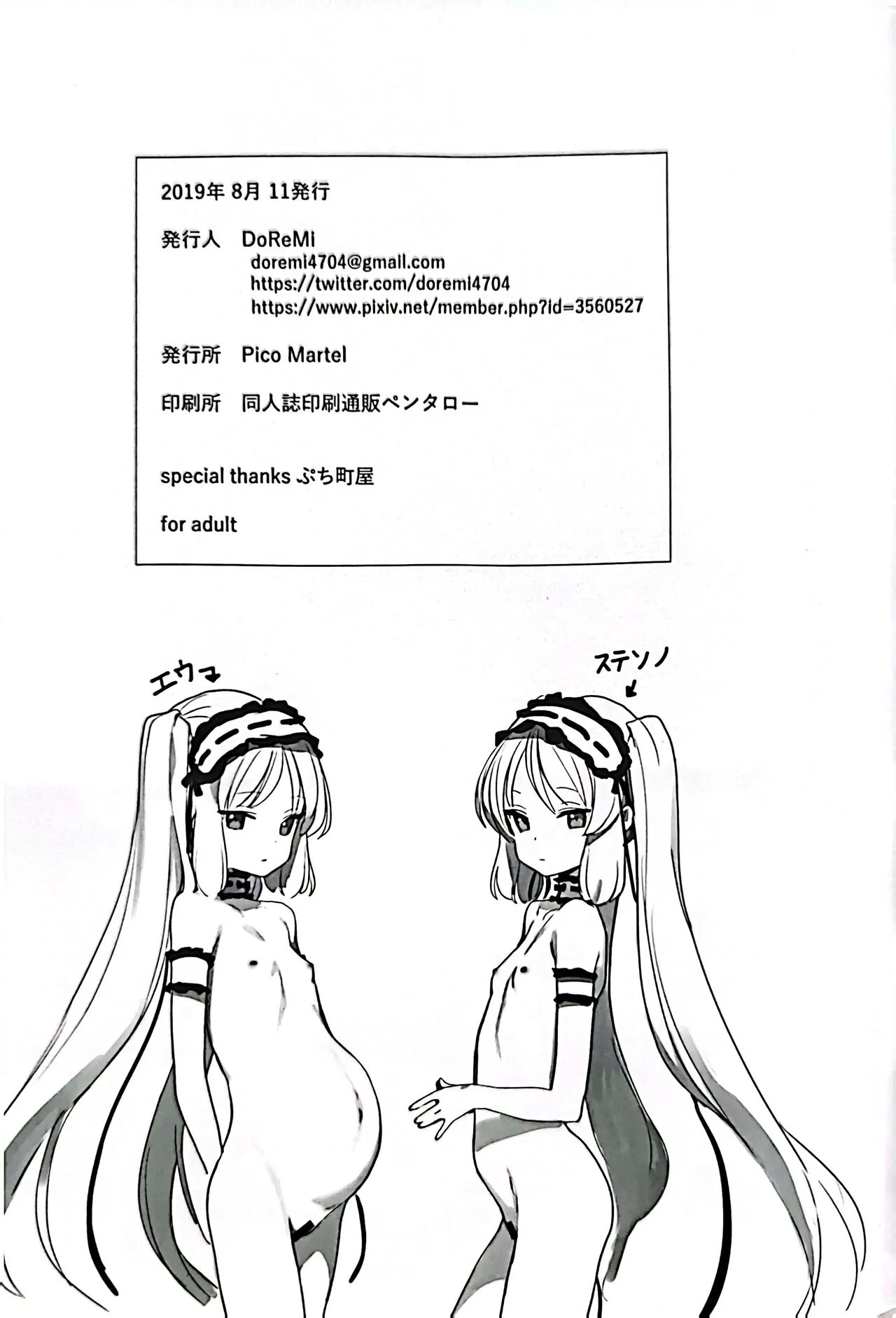 Megami to Ichinichi - Page 22