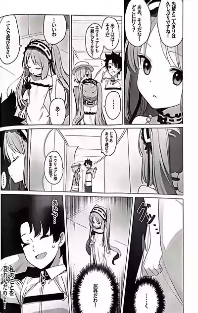 Megami to Ichinichi 5