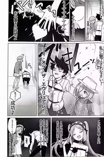 Megami to Ichinichi 6