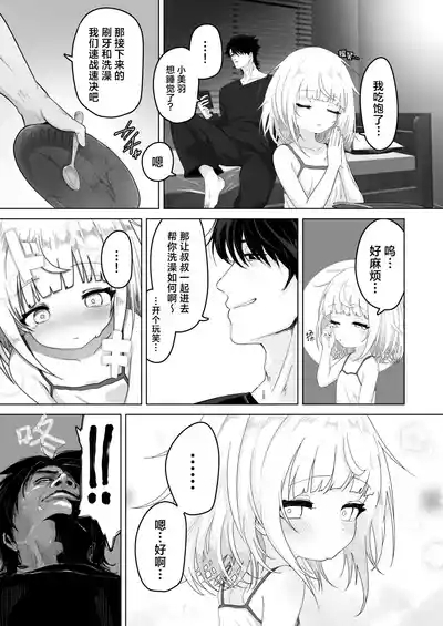 Mei to Sugosu 7-kakan 5