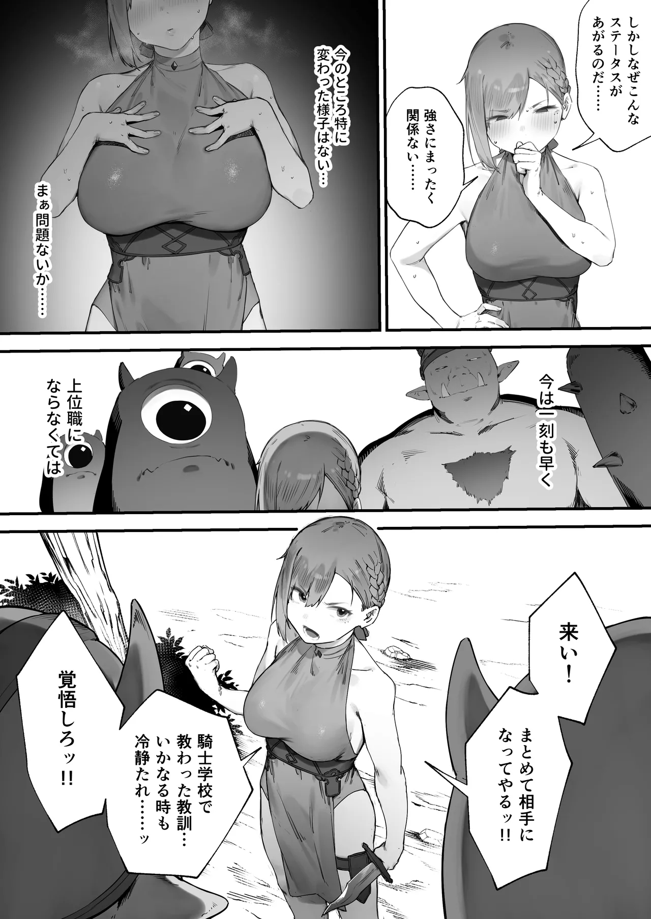 Hen na Soubi no Sei de O◯nko Kowareteshimatta de wa Nai ka! 1-6 - Page 12