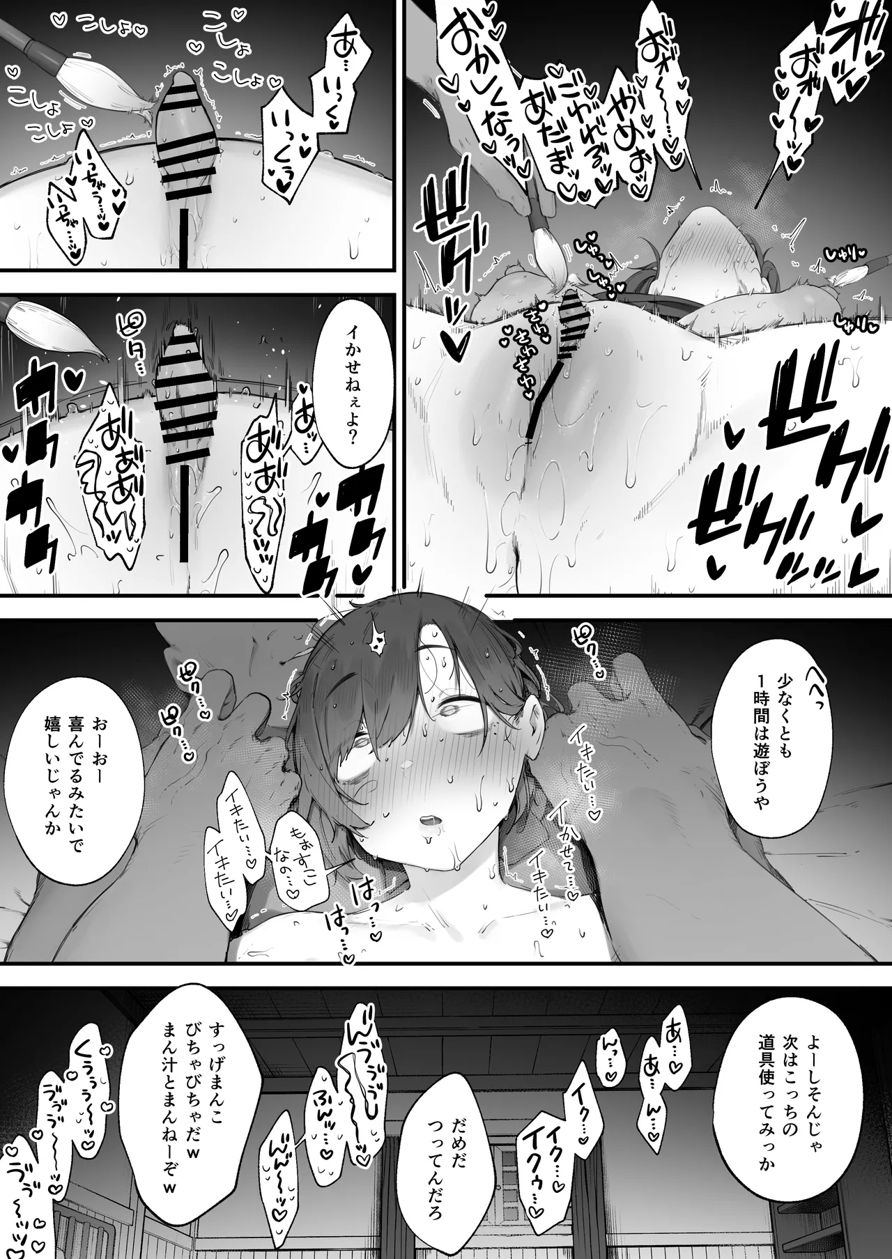 Hen na Soubi no Sei de O◯nko Kowareteshimatta de wa Nai ka! 1-6 - Page 58
