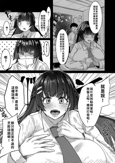 Hard Sex ni Dohamari Shita Bakunyuu Iinchou| 徹底淪陷在激烈性愛中的爆乳班長—我竟會叫得如此淫亂…? 6
