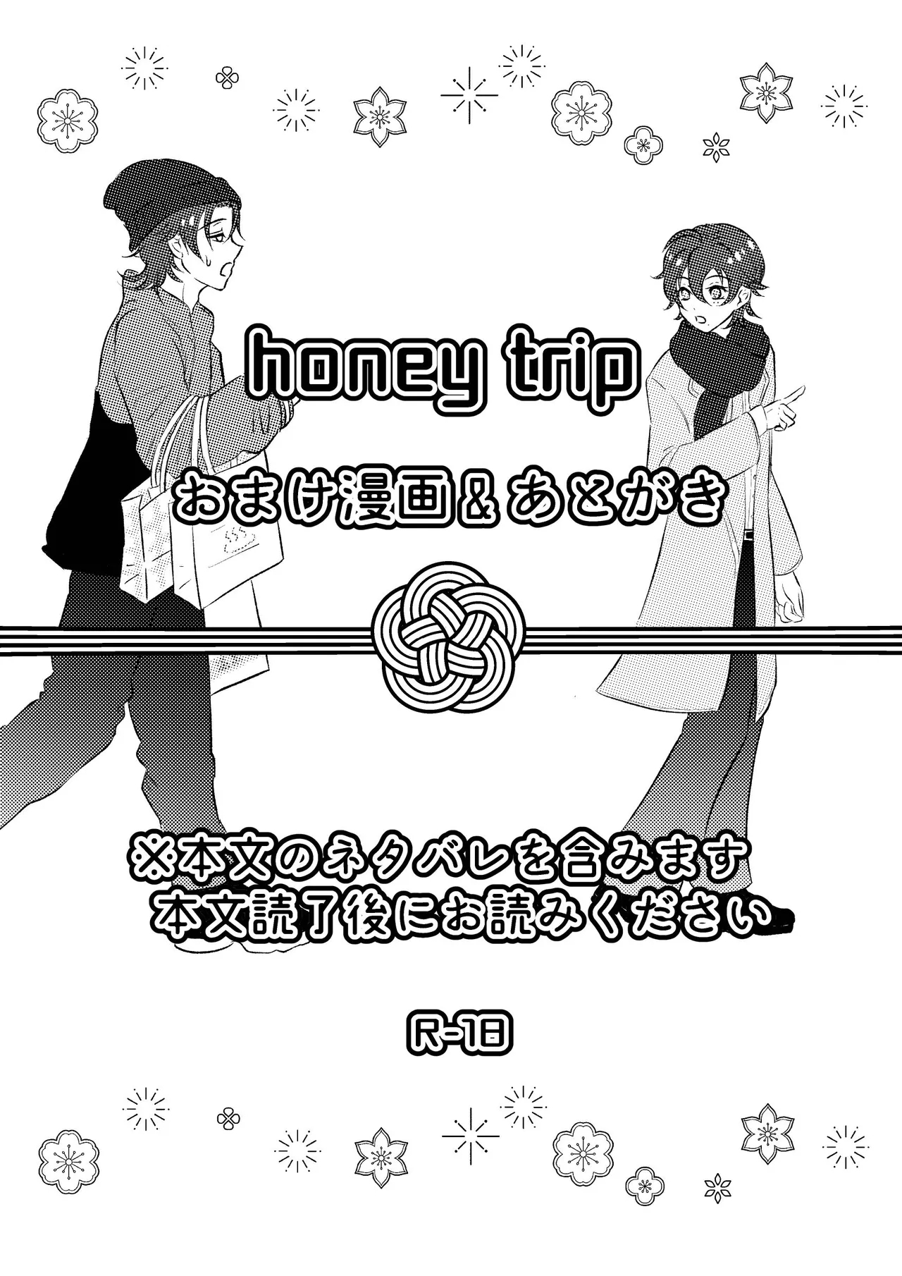 honey trip - Page 38