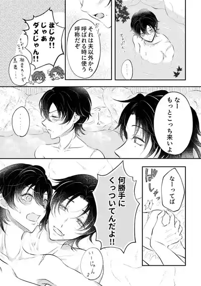 honey trip 4