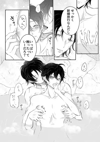 honey trip 5