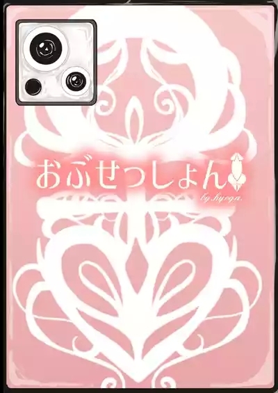 Nani ga Haeta Hajime 2 1