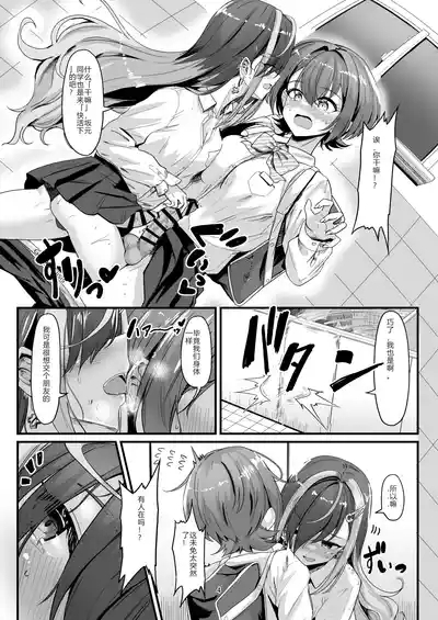 Nani ga Haeta Hajime 2 3