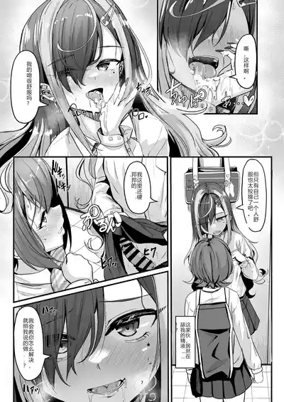 Nani ga Haeta Hajime 2 6
