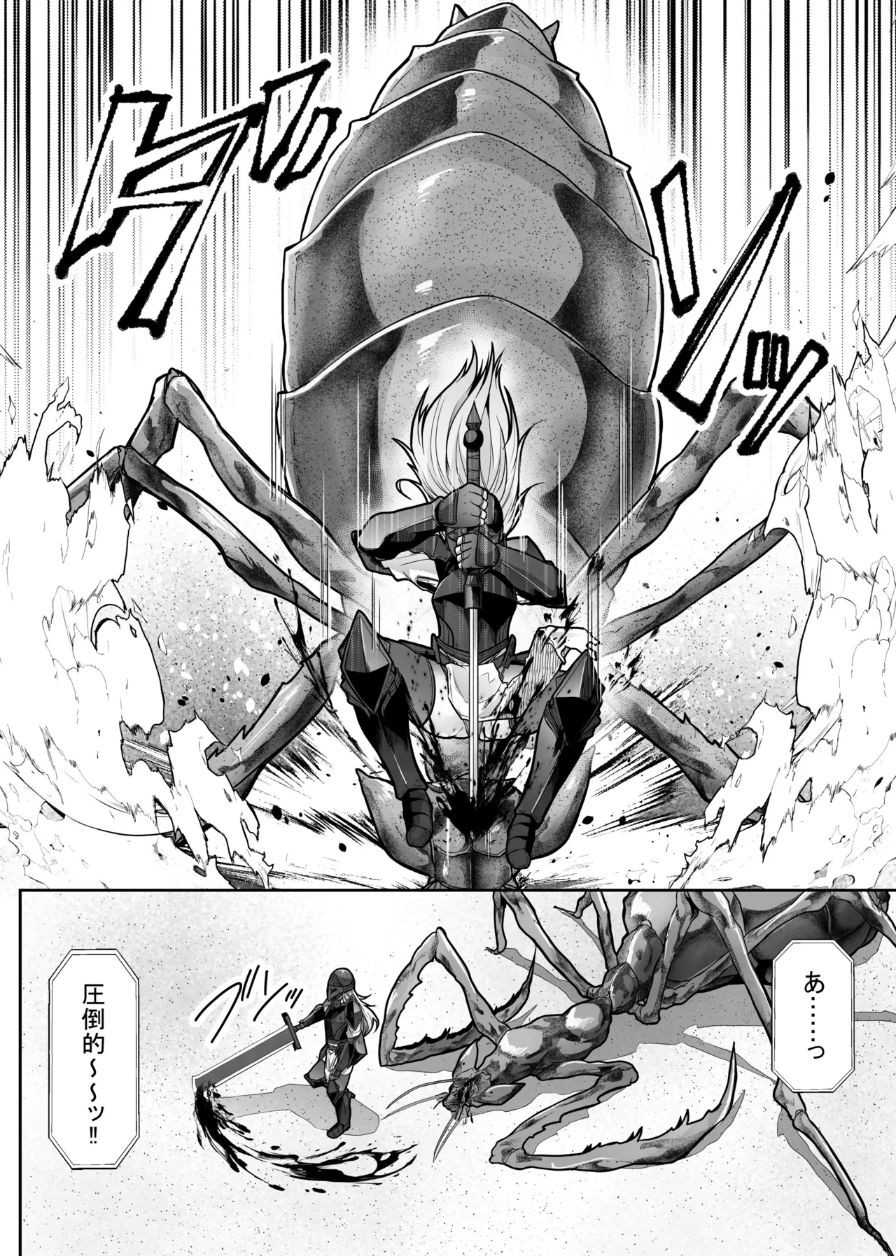 Shuujoku Tourou - Page 10