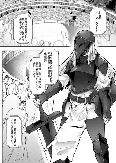 Shuujoku Tourou 4