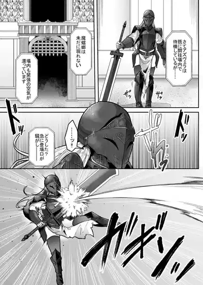 Shuujoku Tourou 5