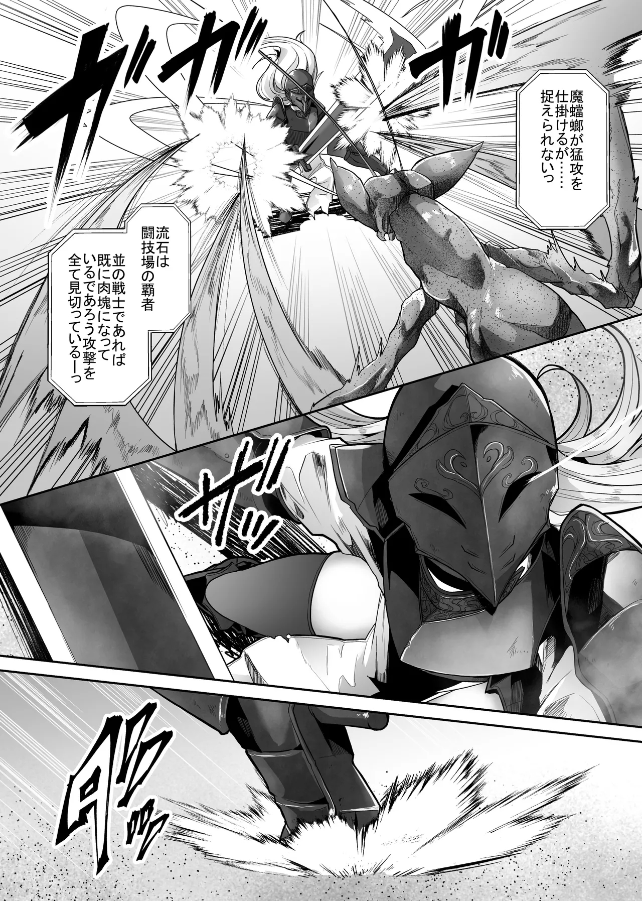 Shuujoku Tourou - Page 8