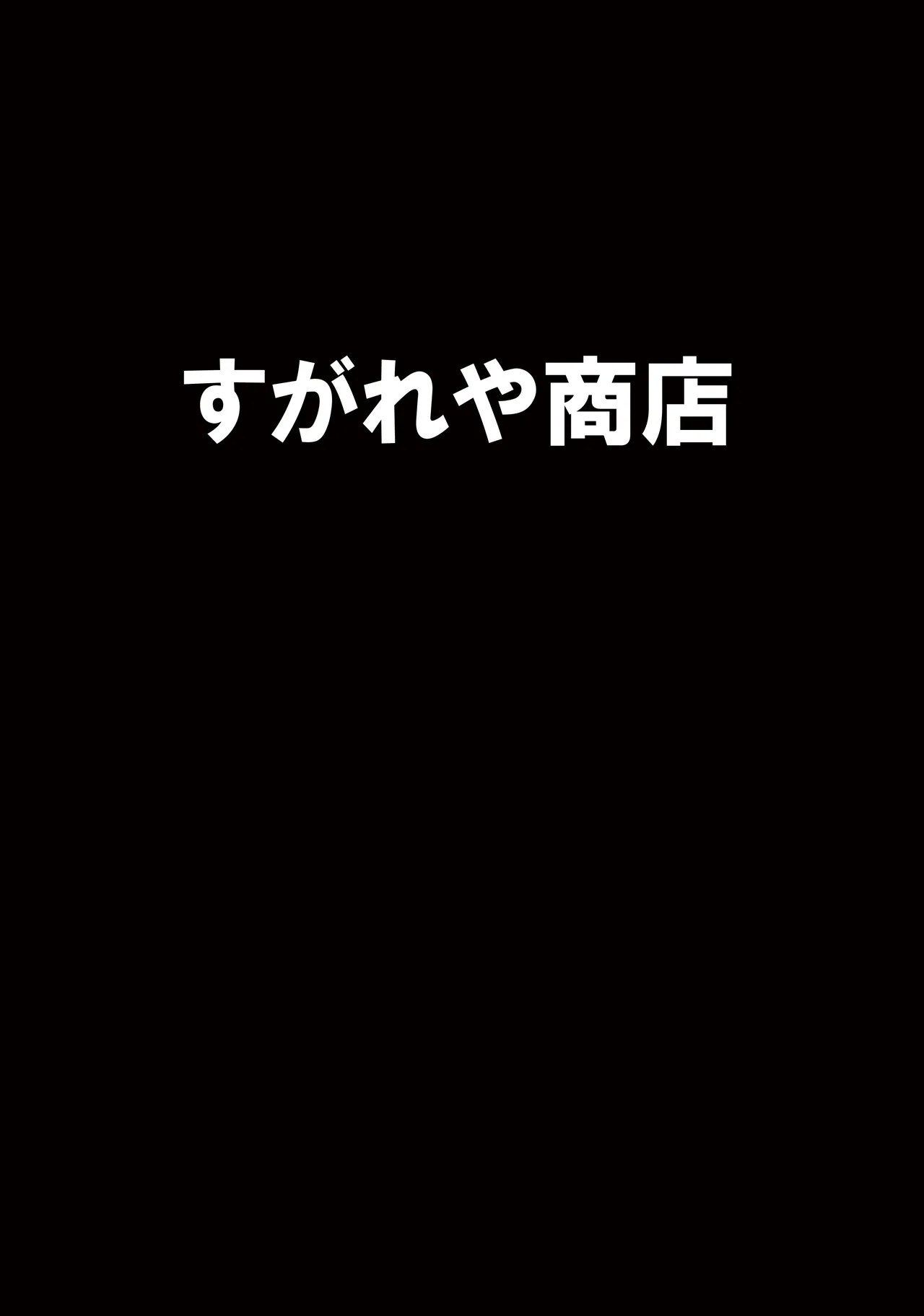 Miyage - Page 2