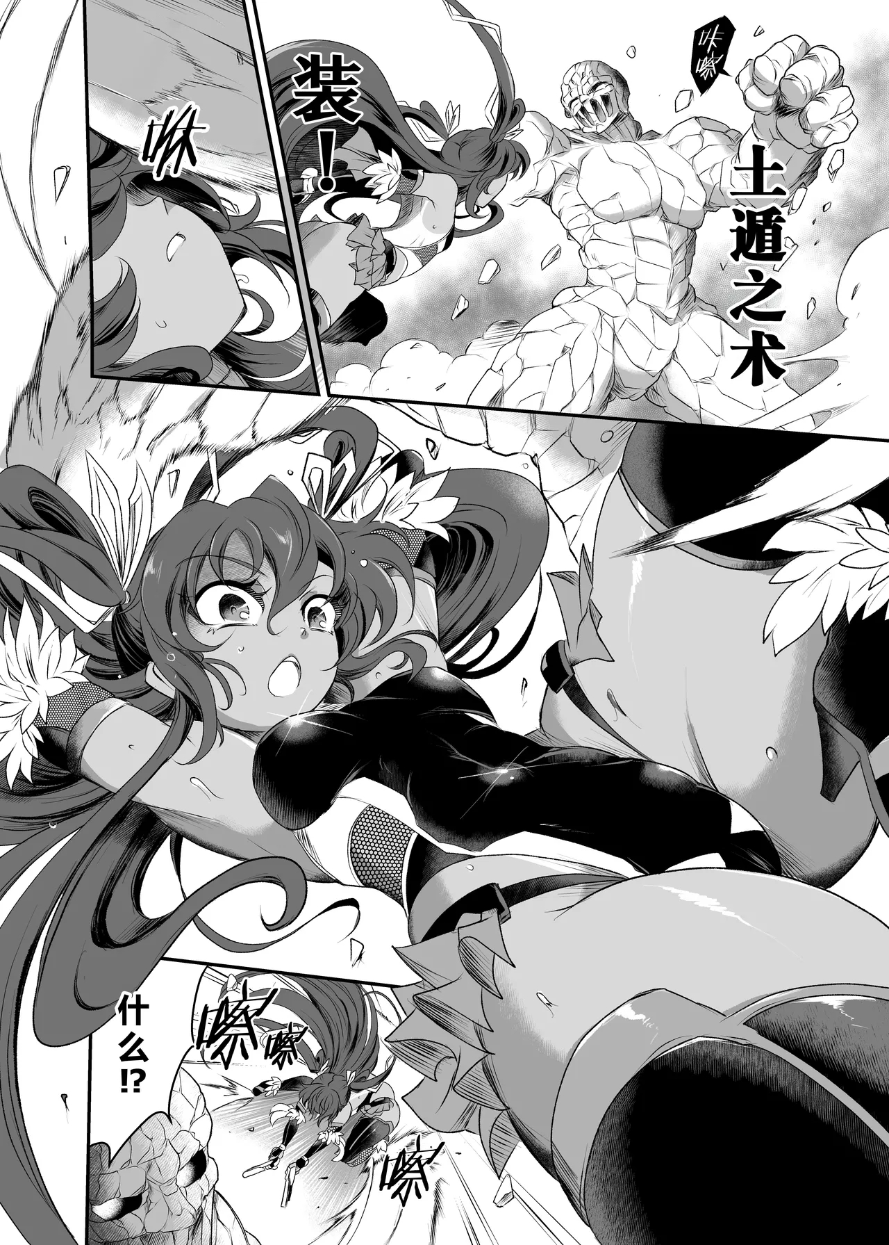 Miyage - Page 4