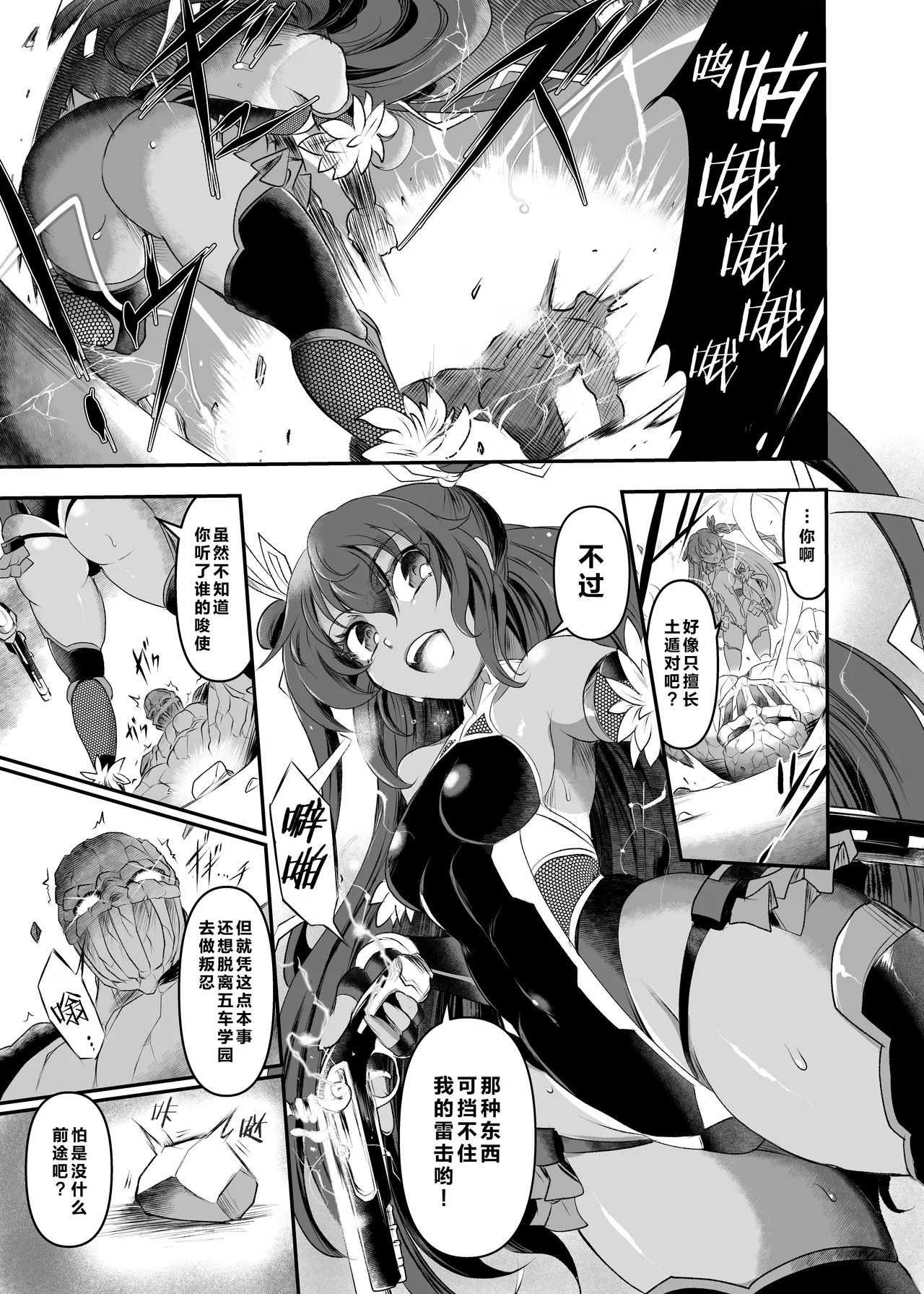 Miyage - Page 5