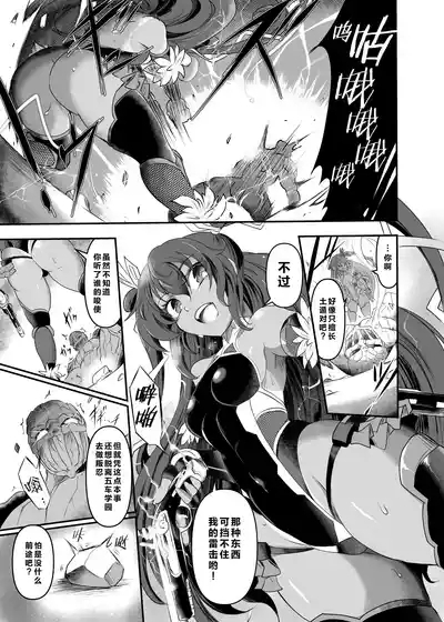 Miyage 5
