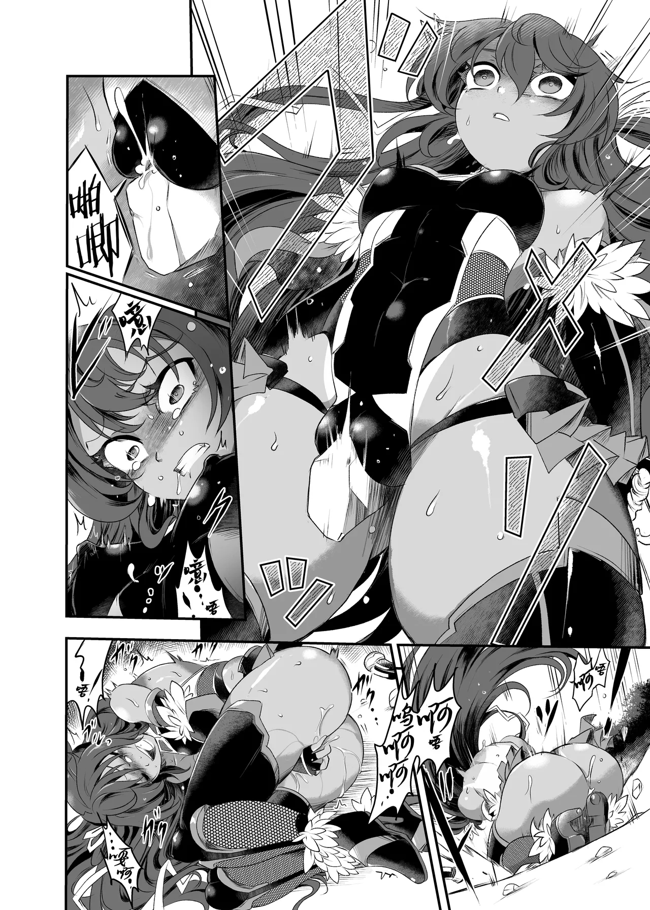 Miyage - Page 6