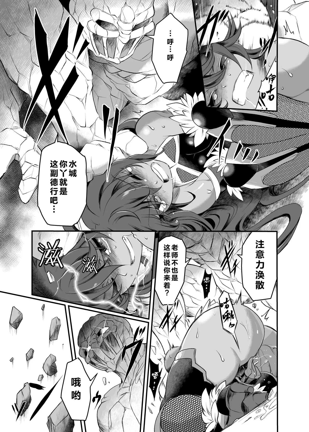 Miyage - Page 7