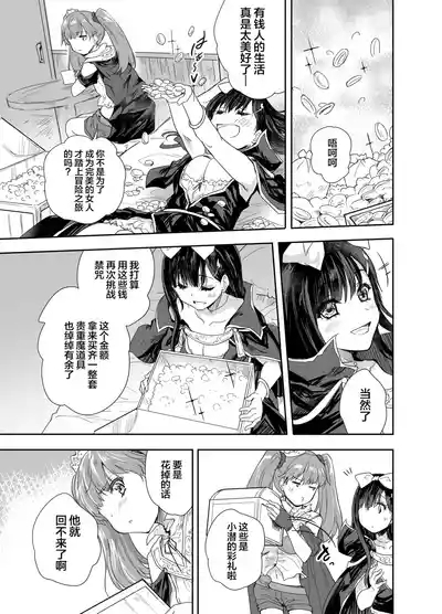 Onna Senshi ni Tensei shita Boku Osananajimi Yuusha no Yuki-chan ni Ijirarare Aa Shasei ga Tomaranai 3 10