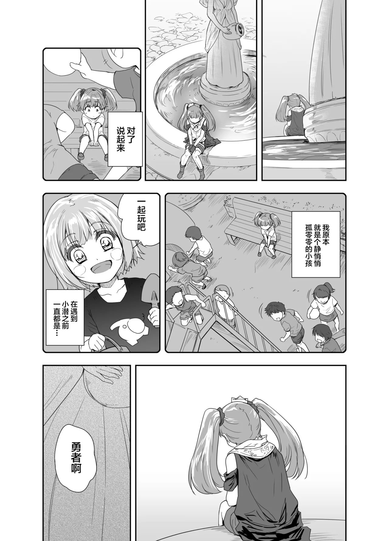 Onna Senshi ni Tensei shita Boku Osananajimi Yuusha no Yuki-chan ni Ijirarare Aa Shasei ga Tomaranai 3 - Page 13