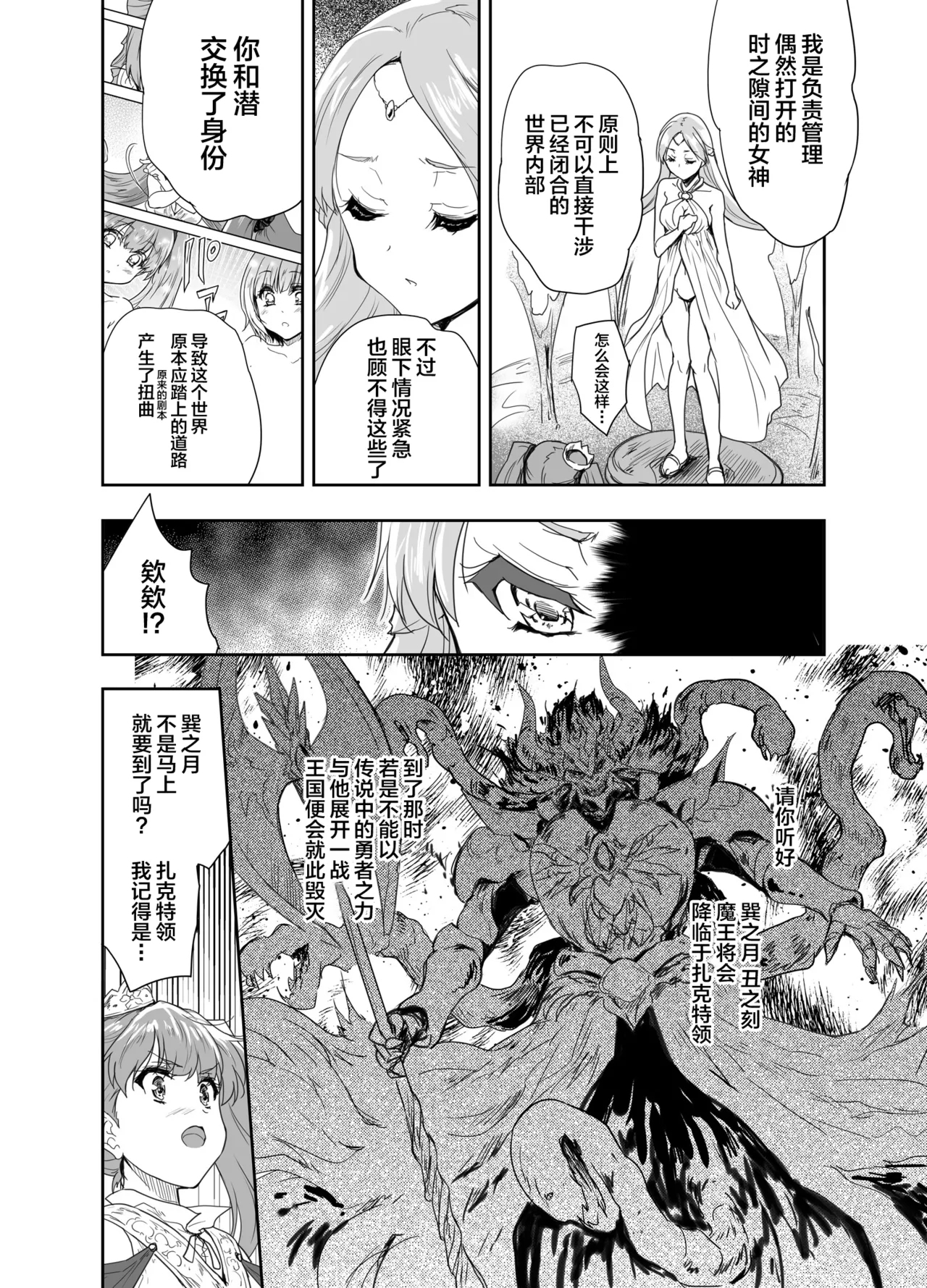 Onna Senshi ni Tensei shita Boku Osananajimi Yuusha no Yuki-chan ni Ijirarare Aa Shasei ga Tomaranai 3 - Page 15