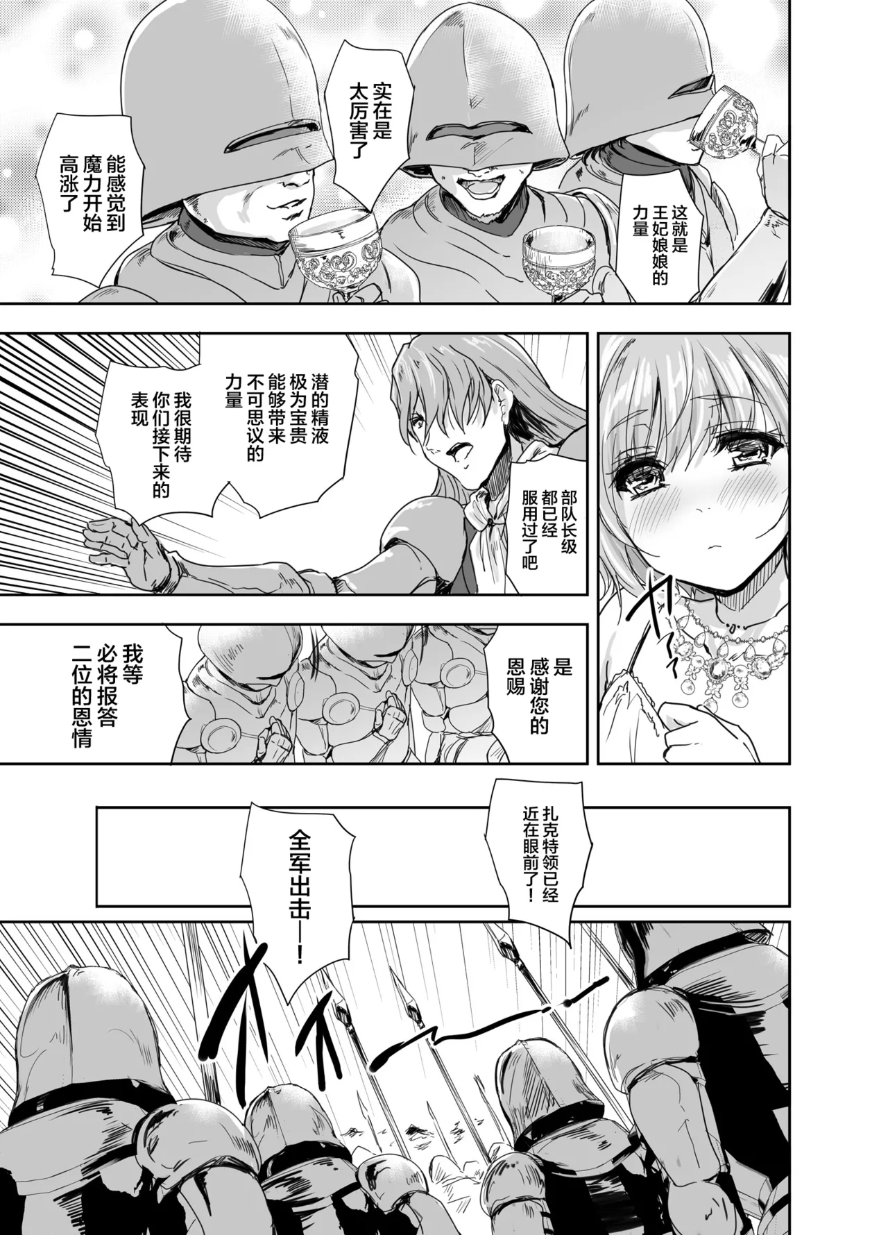 Onna Senshi ni Tensei shita Boku Osananajimi Yuusha no Yuki-chan ni Ijirarare Aa Shasei ga Tomaranai 3 - Page 20
