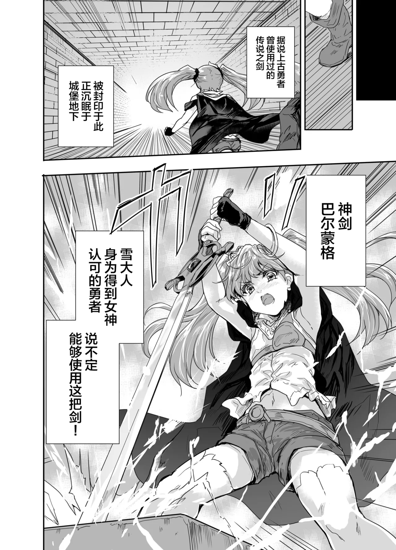Onna Senshi ni Tensei shita Boku Osananajimi Yuusha no Yuki-chan ni Ijirarare Aa Shasei ga Tomaranai 3 - Page 21